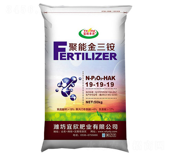 聚能金三銨19-19-19-宜欣豐農(nóng)