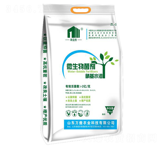 微生物菌劑（硝基水溶）-豐立方-萬傲農(nóng)業(yè)