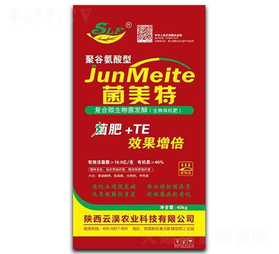 聚谷氨酸型生物有機(jī)肥-菌美特-云淏農(nóng)業(yè)