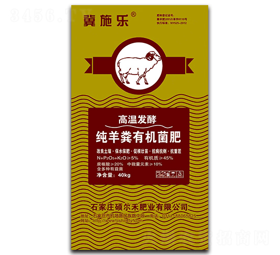 純羊糞有機(jī)菌肥-冀施樂-德菌豐