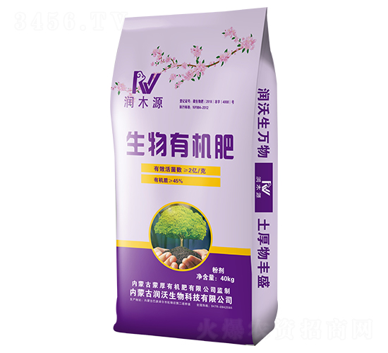 生物有機(jī)肥-潤木源-潤沃生物