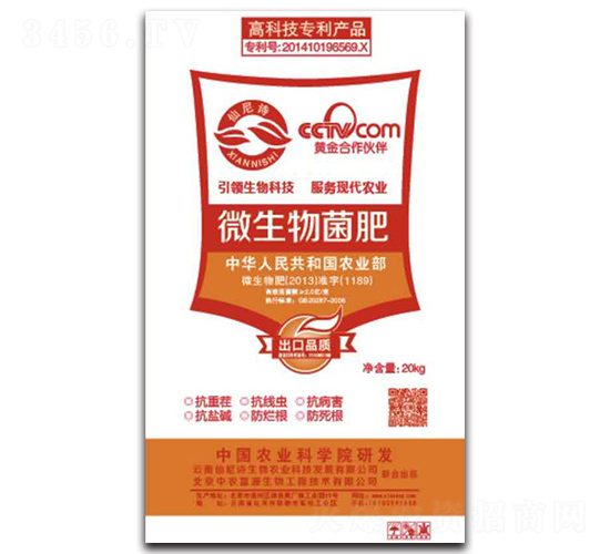 20kg微生物菌肥-仙尼詩