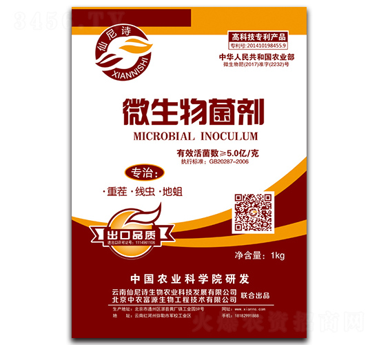 1kg微生物菌劑-仙尼詩