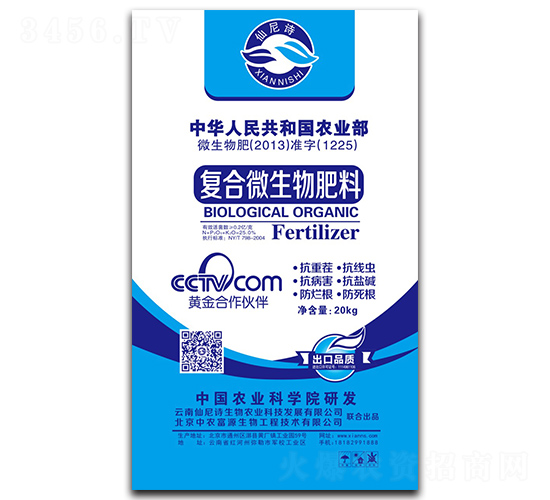 復(fù)合微生物肥料-仙尼詩(shī)
