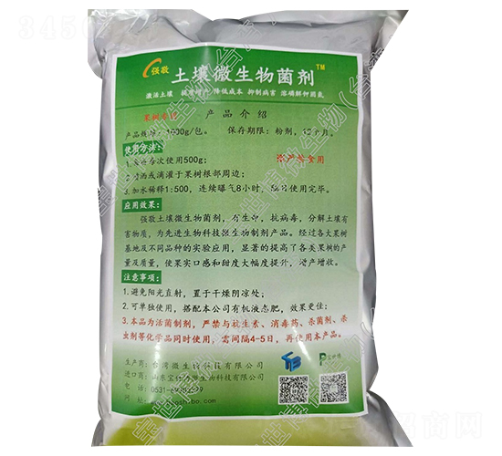 土壤微生物菌劑-強敬-寶世博