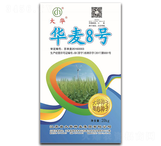 華麥8號(hào)-小麥種子-大華種業(yè)