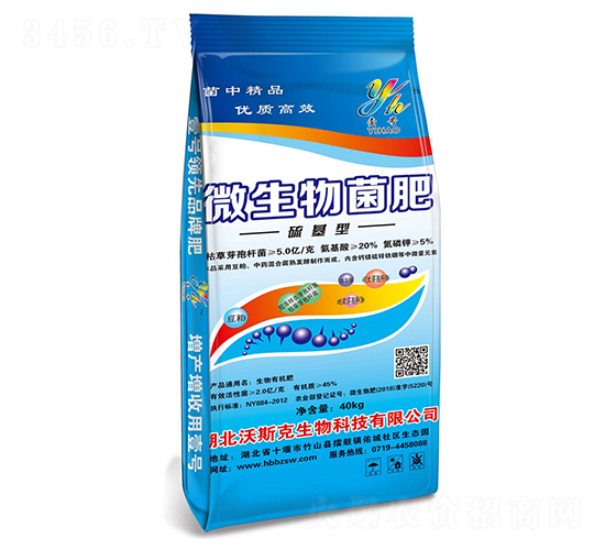 微生物菌肥-佰卓生物