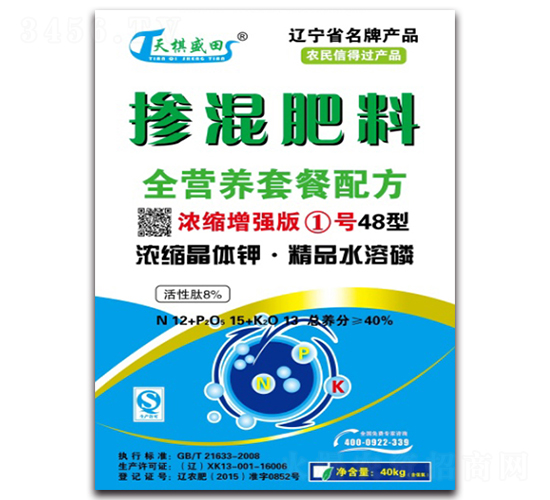 濃縮增強(qiáng)版1號(hào)48型摻混肥料12-15-13-德利盛田