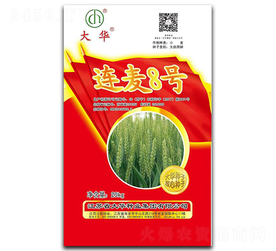連麥8號(hào)-小麥種子-大華種業(yè)