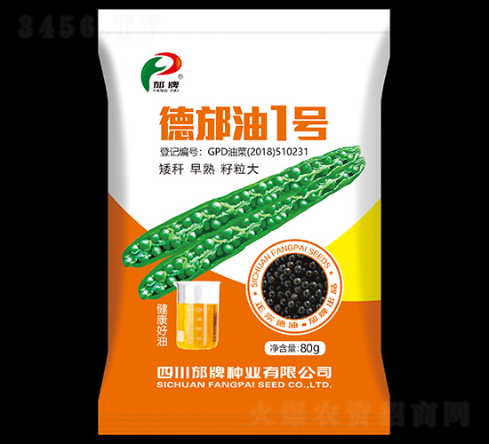 德邡油1號-邡牌種業(yè)