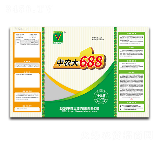 中農(nóng)大688-華農(nóng)偉業(yè)