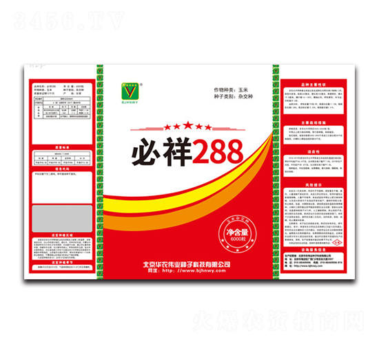 必祥288-華農(nóng)偉業(yè)