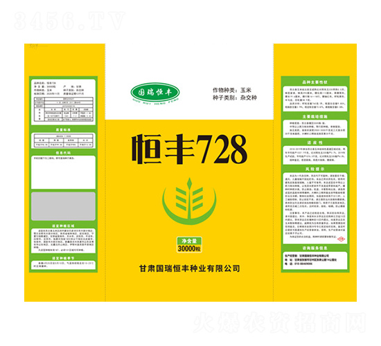 恒豐728-華農(nóng)偉業(yè)