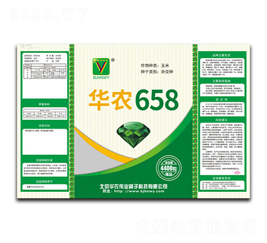 華農(nóng)658-華農(nóng)偉業(yè)