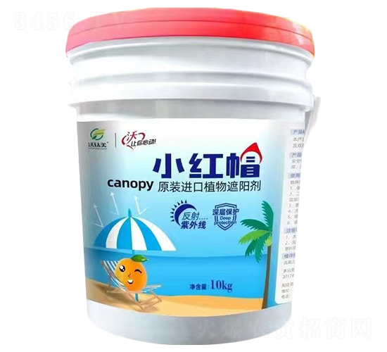原裝進口植物遮陽劑-小紅帽-沃肽美