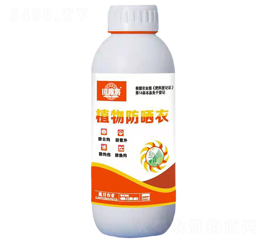 植物防曬衣-田稼將-藍(lán)月農(nóng)業(yè)