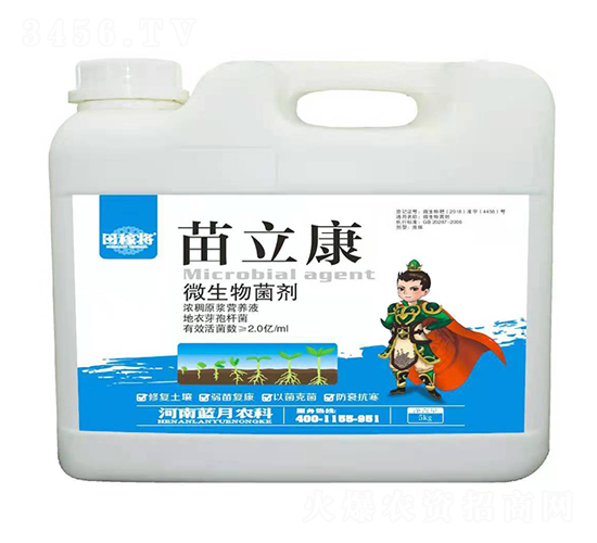 微生物菌劑-苗立康-藍(lán)月農(nóng)業(yè)