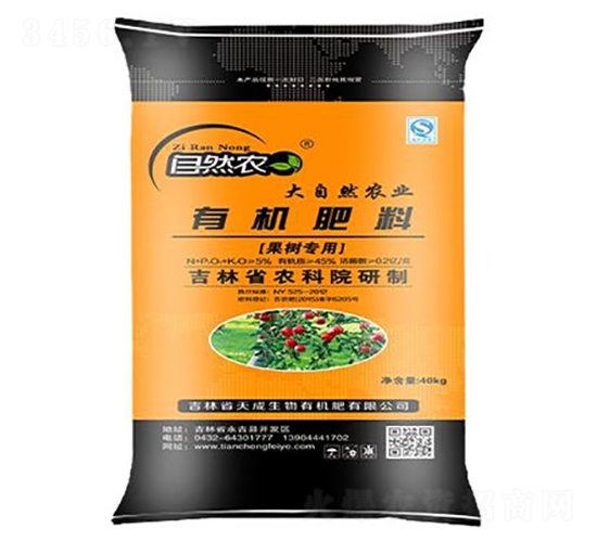 果樹(shù)專用有機(jī)肥料-自然農(nóng)-天成生物