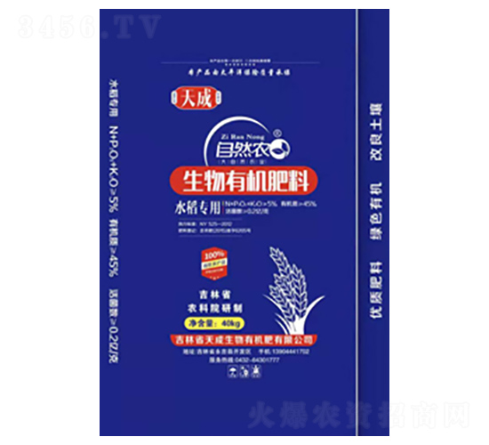 水稻專(zhuān)用生物有機(jī)肥料-自然農(nóng)-天成生物