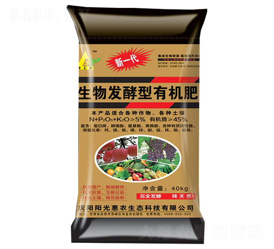 生物發(fā)酵型有機(jī)肥-陽光惠農(nóng)