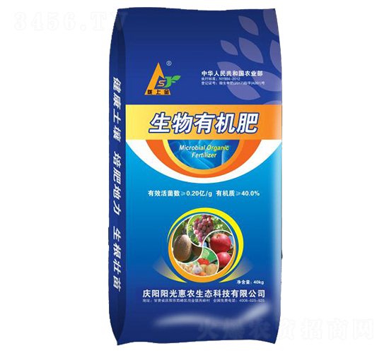 生物有機(jī)肥-陽(yáng)光惠農(nóng)