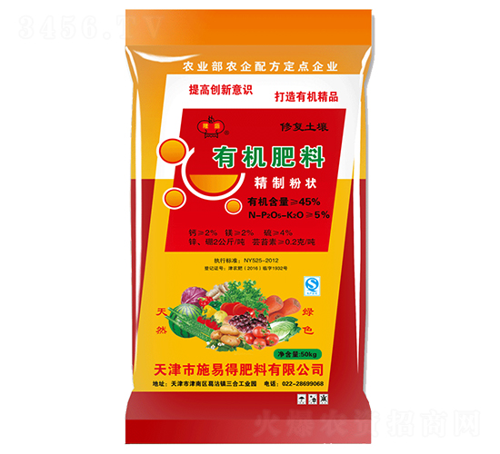 有機肥料-隆盛-施易得