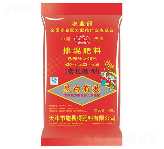 摻混肥料20-22-6-隆盛-施易得