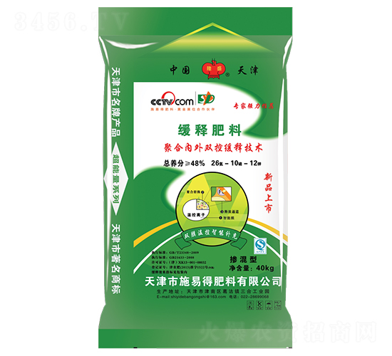 緩釋肥料26-10-12-隆盛-施易得