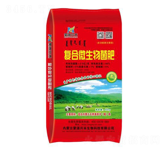 復合微生物菌肥-蒙源興禾