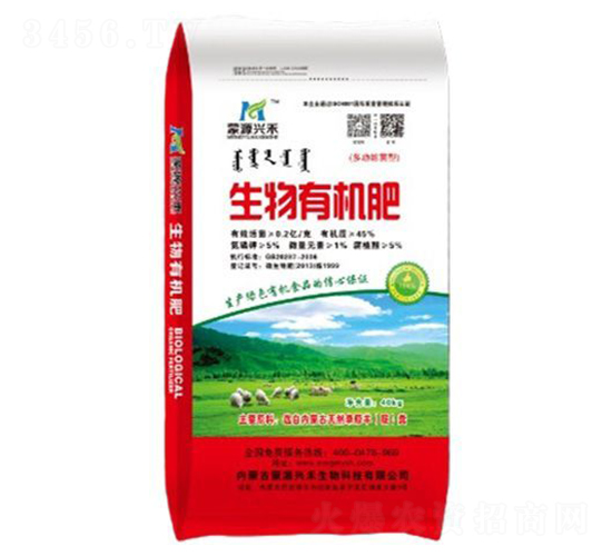 45%生物有機(jī)肥-蒙源興禾