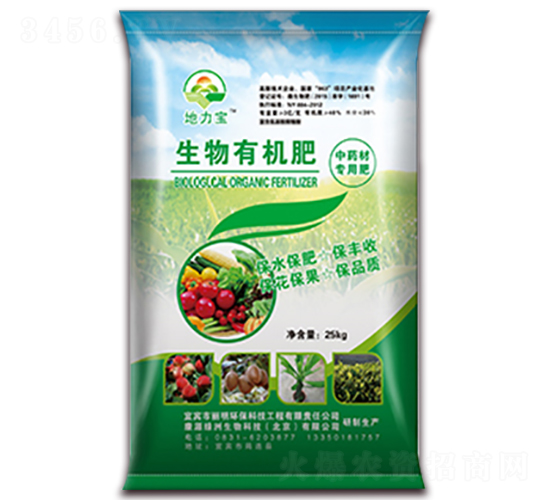 中藥材專用生物有機(jī)肥-地力寶-地寶生物