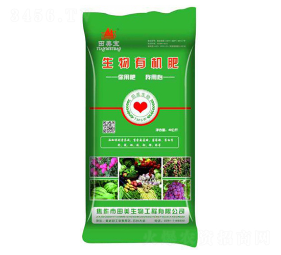 生物有機(jī)肥顆粒-田美生物