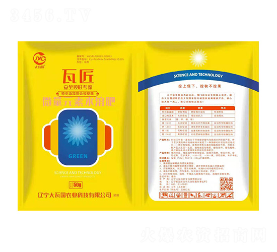 微量元素水溶肥-瓦匠-大瓦國農業(yè)