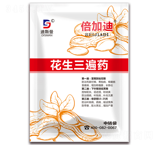 花生三遍藥-倍加迪-迪斯曼
