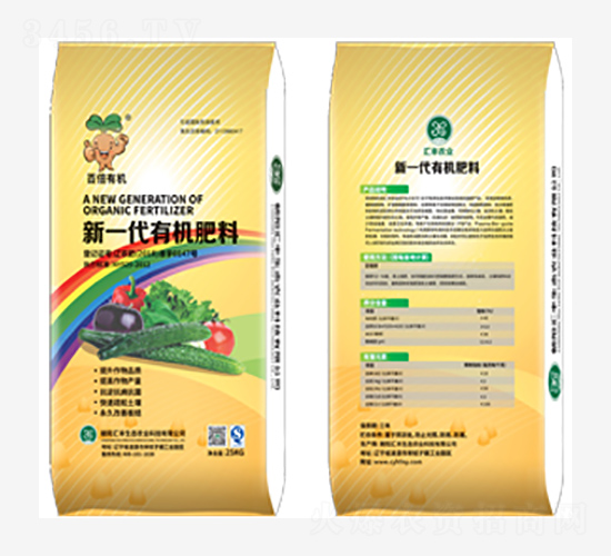 新一代有機(jī)肥料-百倍有機(jī)-匯豐農(nóng)業(yè)