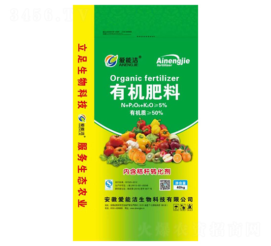 50%有機(jī)肥料-愛(ài)能潔