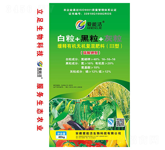 硫酸鉀型緩釋有機(jī)無機(jī)復(fù)混肥料16-16-16-愛能潔