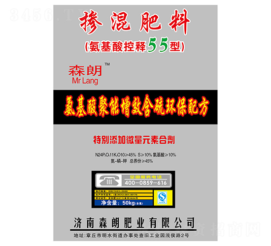 氨基酸控釋55型摻混肥料-森朗肥業(yè)