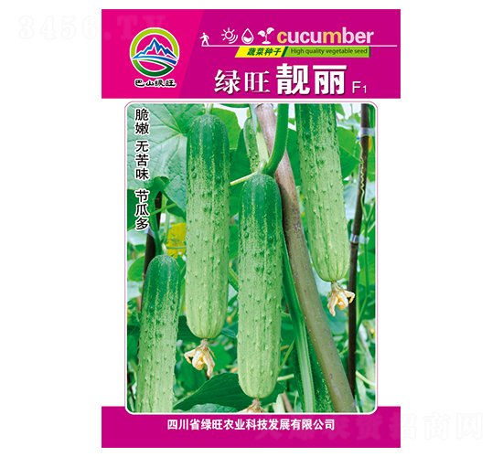 綠旺靚麗-巴山綠旺-綠旺農業(yè)