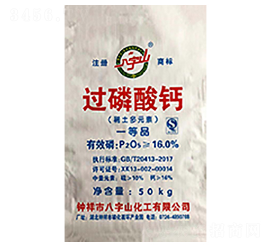 50kg過磷酸鈣-八字山