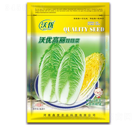 沃優(yōu)娃娃菜-葉菜種子-鼎優(yōu)農(nóng)業(yè)