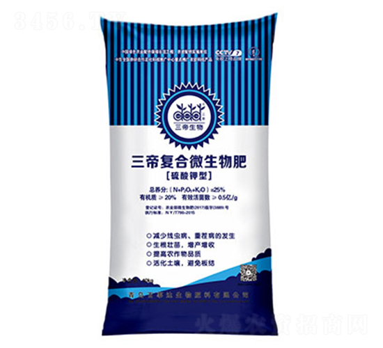25%三帝復(fù)合微生物肥料-百事達(dá)