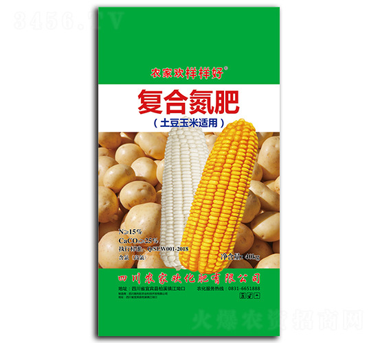 復(fù)合氮肥-農(nóng)家歡化肥