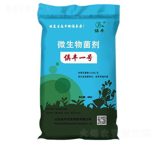 微生物菌劑-俱豐一號-金豐農(nóng)業(yè)