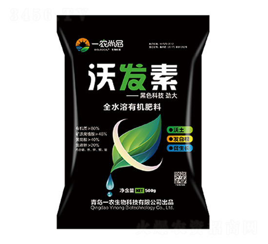 全水溶有機肥料-沃發(fā)素-一農(nóng)生物