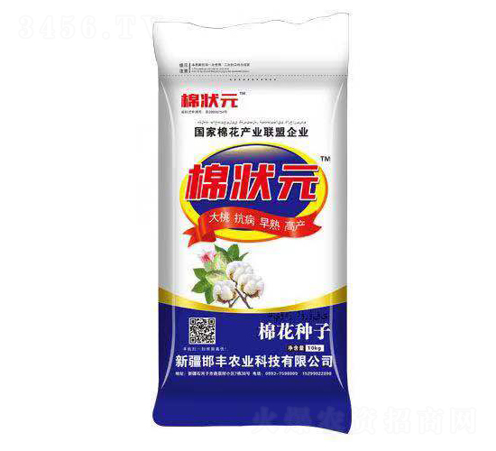 棉花種子-棉狀元-邯豐農業(yè)
