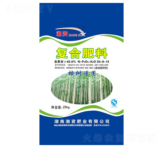 桉樹適用復(fù)合肥料20-8-12-湘資