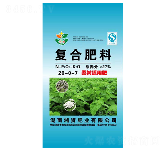 桑樹適用復(fù)合肥料20-0-7-湘資
