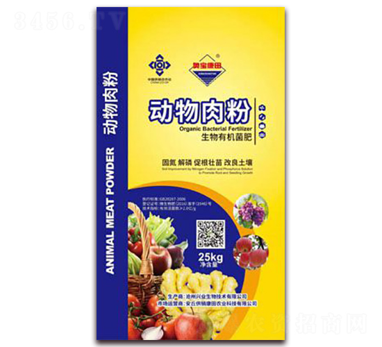 動(dòng)物肉粉生物有機(jī)菌肥-供銷康田