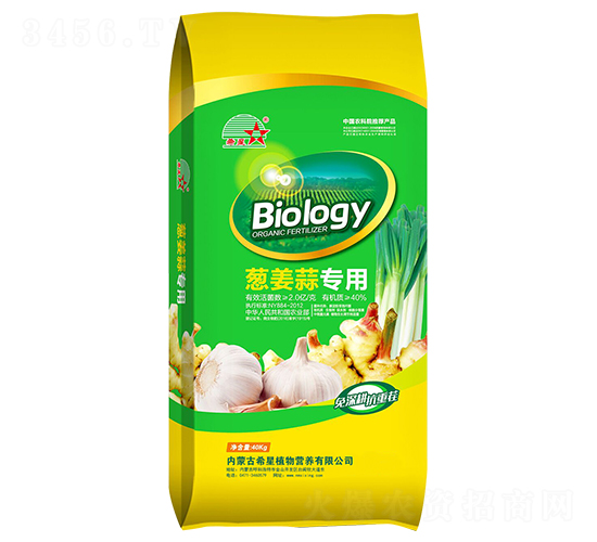 蔥姜蒜專用有機(jī)肥-希星肥業(yè)